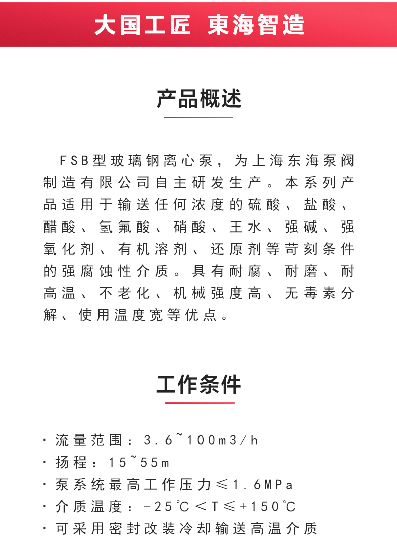 FSB型玻璃钢离心乐玩在线(中国)_02.jpg