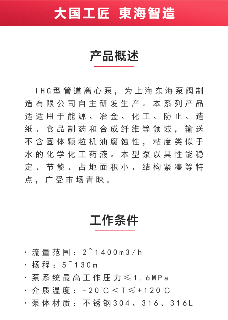 IHG型离心乐玩在线(中国)_乐玩在线概述.jpg