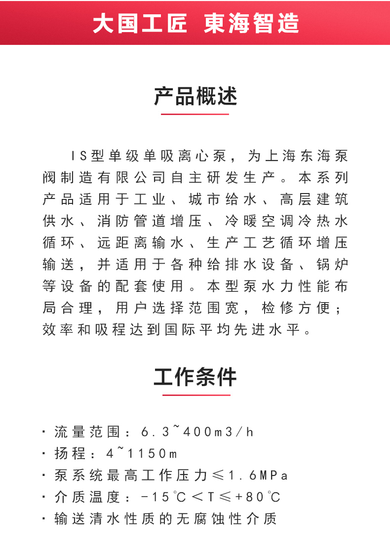 IS型单级单吸离心乐玩在线(中国)_02.jpg