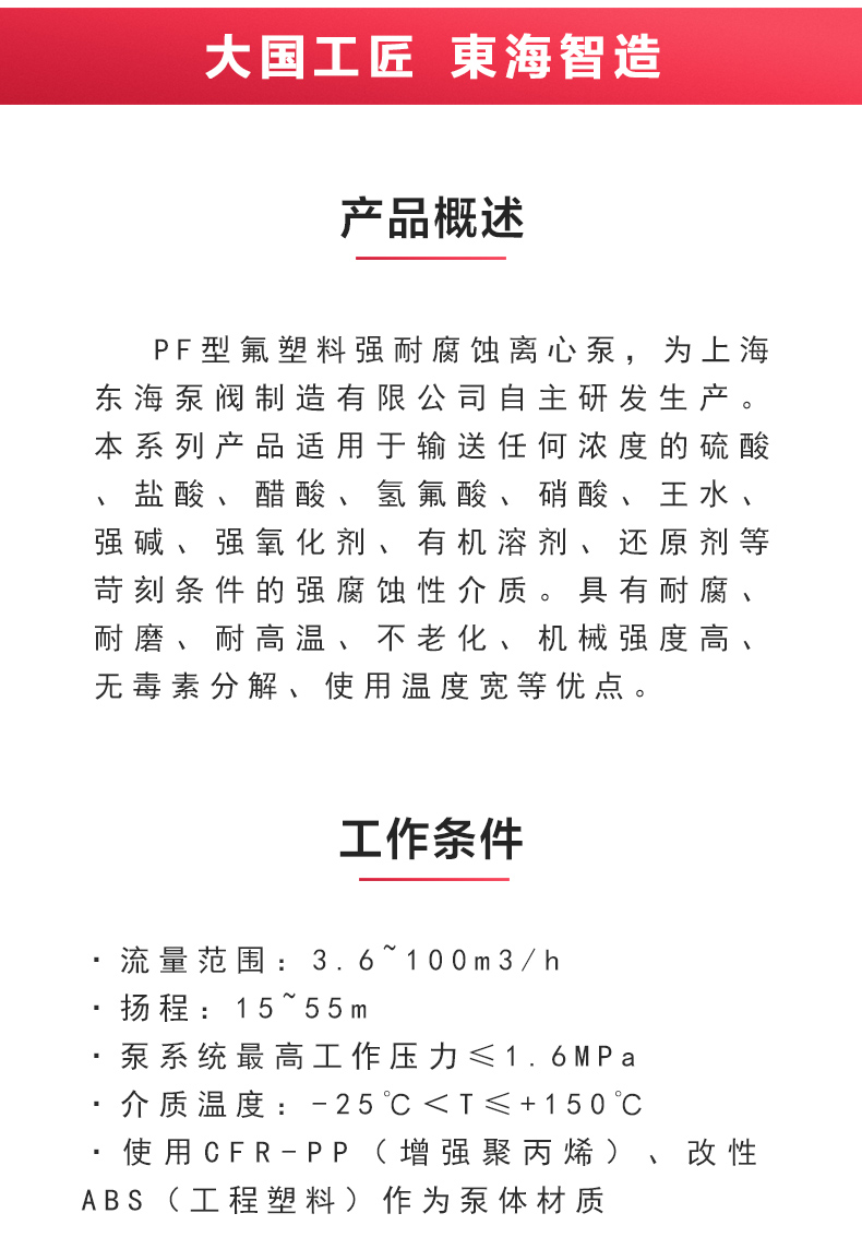 PF型氟塑料强耐腐蚀离心乐玩在线(中国)_02.jpg