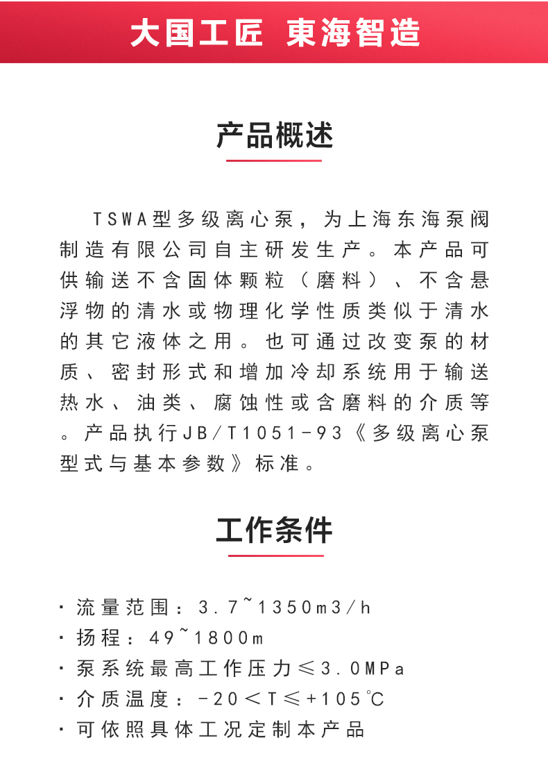 TSWA型卧式多级乐玩在线(中国)_02.jpg