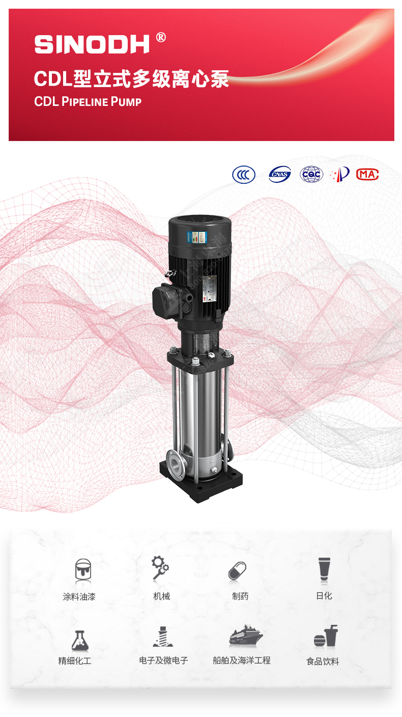 CDL型立式多级离心乐玩在线(中国)_01.jpg