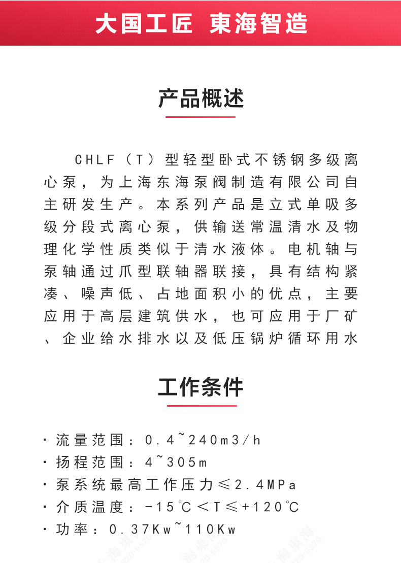CHLF(T)型不锈钢离心乐玩在线(中国)_02.jpg