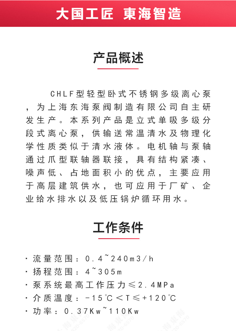 CHLF型不锈钢离心乐玩在线(中国)_02.jpg