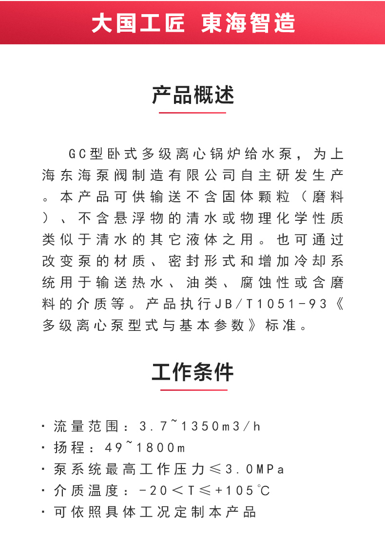 GC型卧式多级乐玩在线(中国)_02.jpg