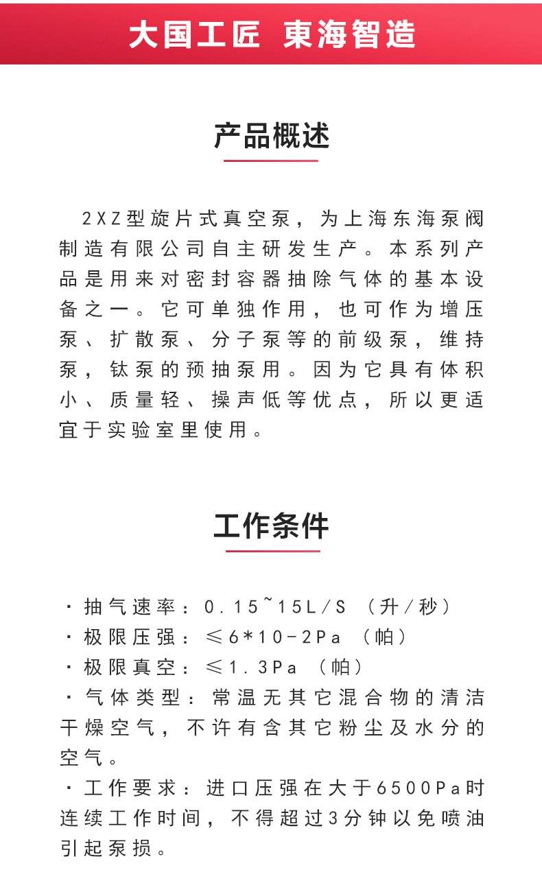 2XZ型旋片式真空乐玩在线(中国)_02.jpg