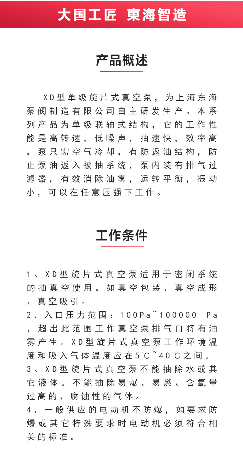 XD型单级旋片式真空乐玩在线(中国)_02.jpg