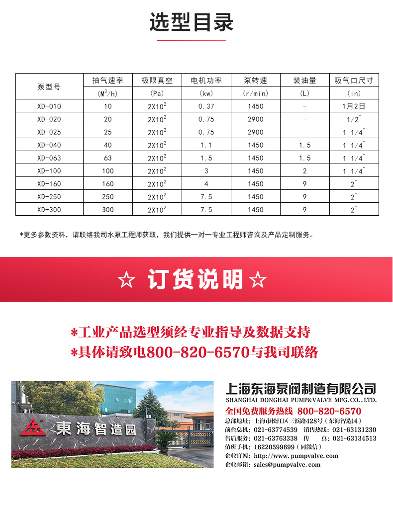 XD型单级旋片式真空乐玩在线(中国)_04.jpg