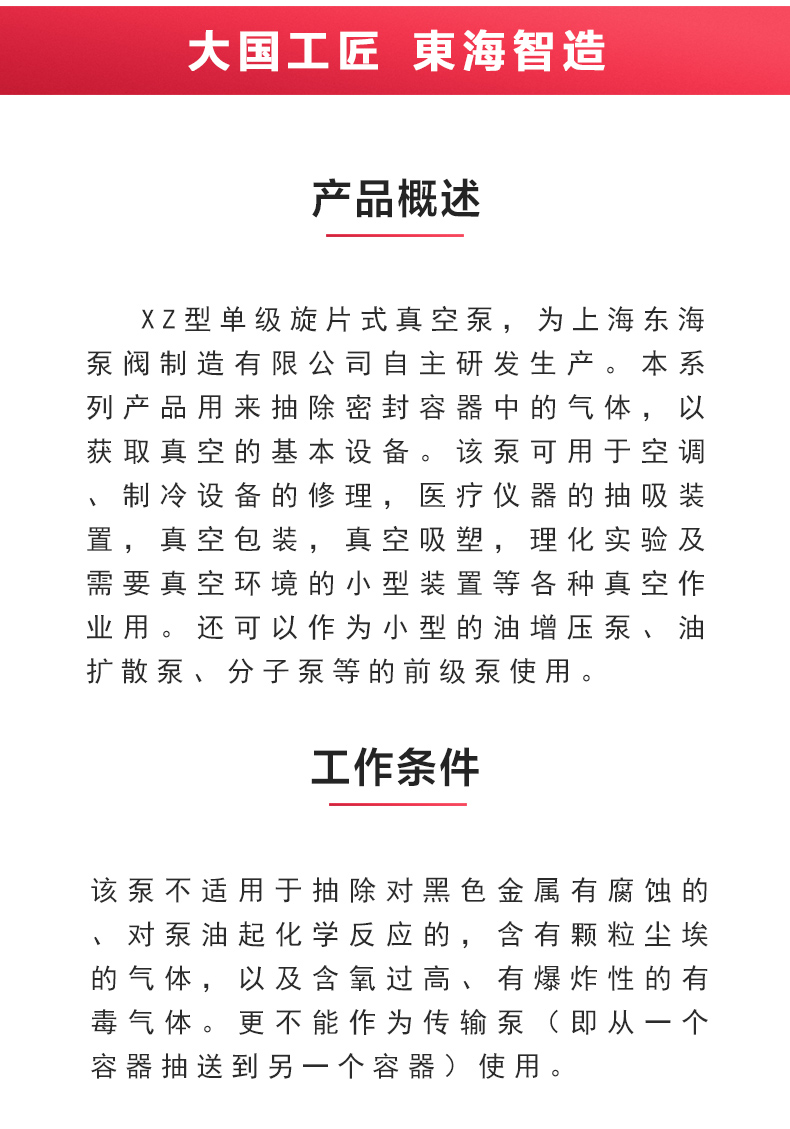 XZ型旋片式真空乐玩在线(中国)_02.jpg