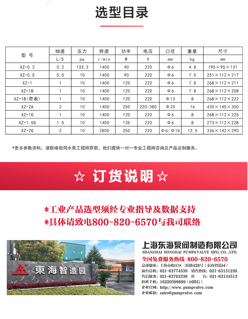 XZ型旋片式真空乐玩在线(中国)_04.jpg