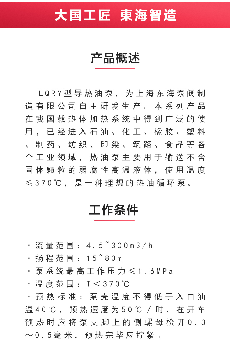 LQRY型导热油乐玩在线(中国)_02.jpg